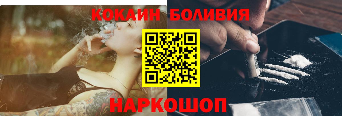 COCAIN 97%  Cocaine  КОКАИН 97%  Каспийск  Вход с VPN 