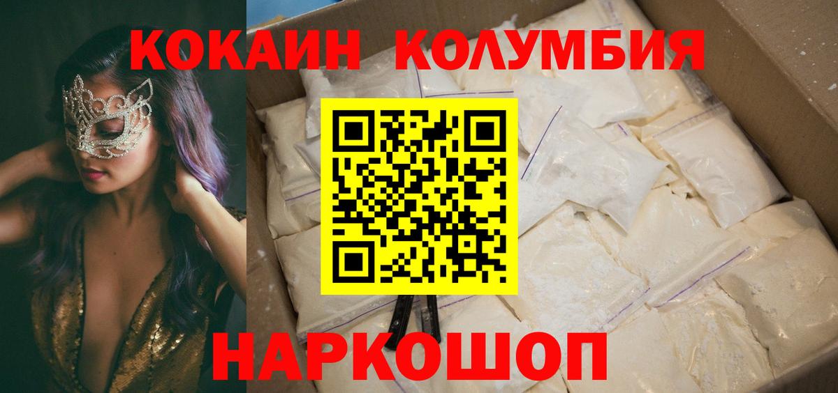 Cocaine Колумбийский Каспийск