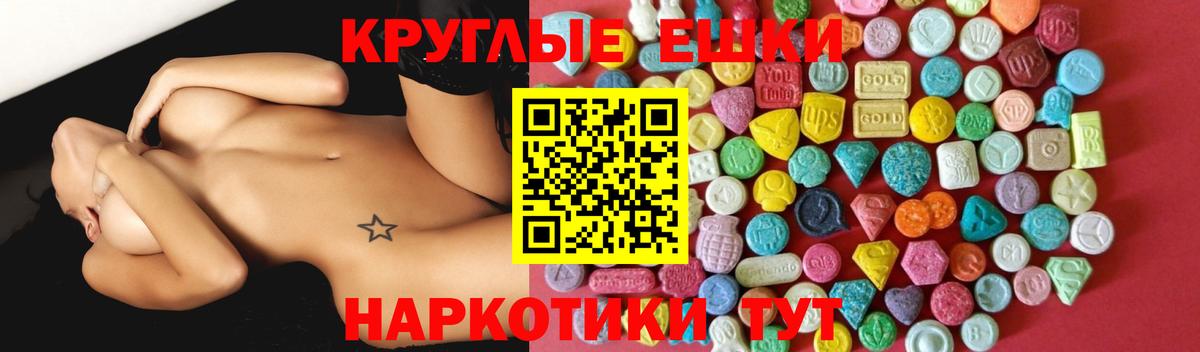 Ecstasy таблы Каспийск