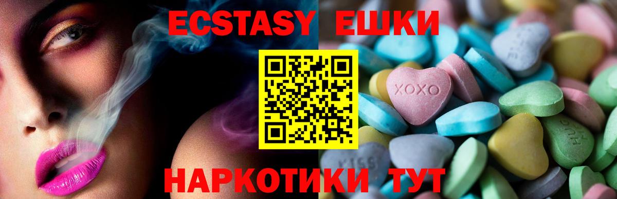 Экстази таблы  Ecstasy  Каспийск  Ecstasy 99%  Вход с VPN 