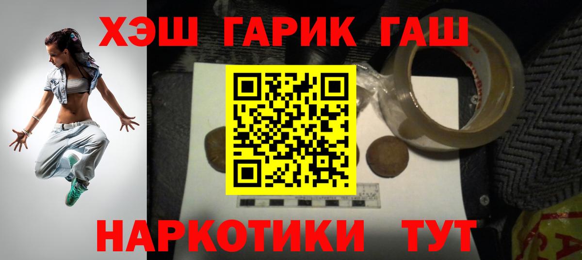 ГАШ гарик  Вход с VPN  ГАШИШ  Каспийск 