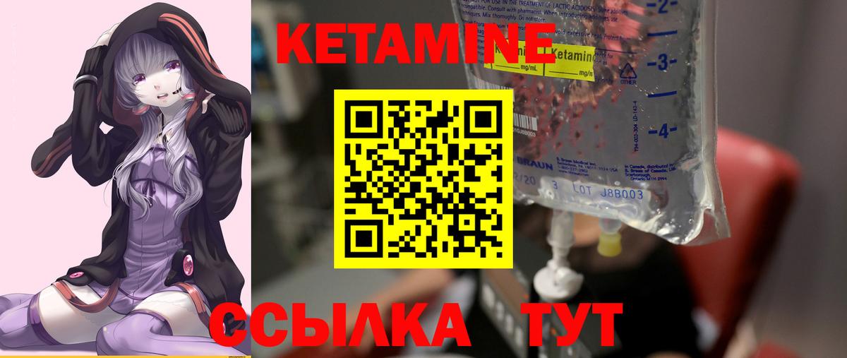 КЕТАМИН ketamine  Кетамин VHQ  Вход с VPN  Каспийск 