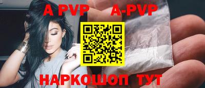 ALPHA-PVP Комсомольск-на-Амуре