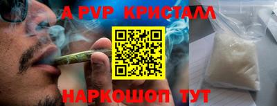ALPHA-PVP Комсомольск-на-Амуре