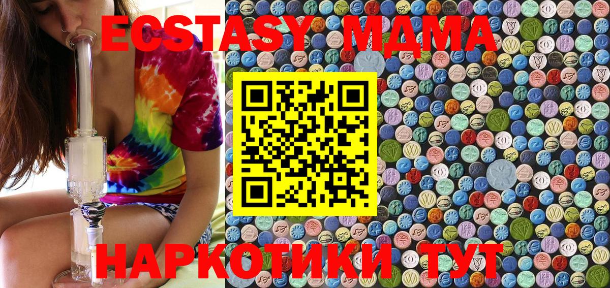 МДМА  MDMA кристаллы  MDMA кристаллы  Вход с VPN  Каспийск 