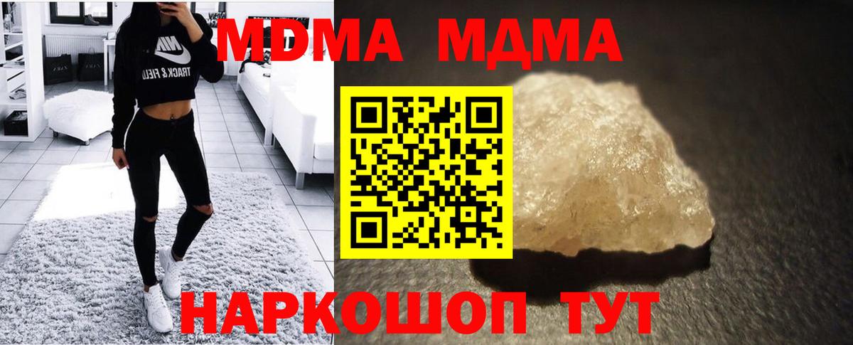 МДМА молли Каспийск