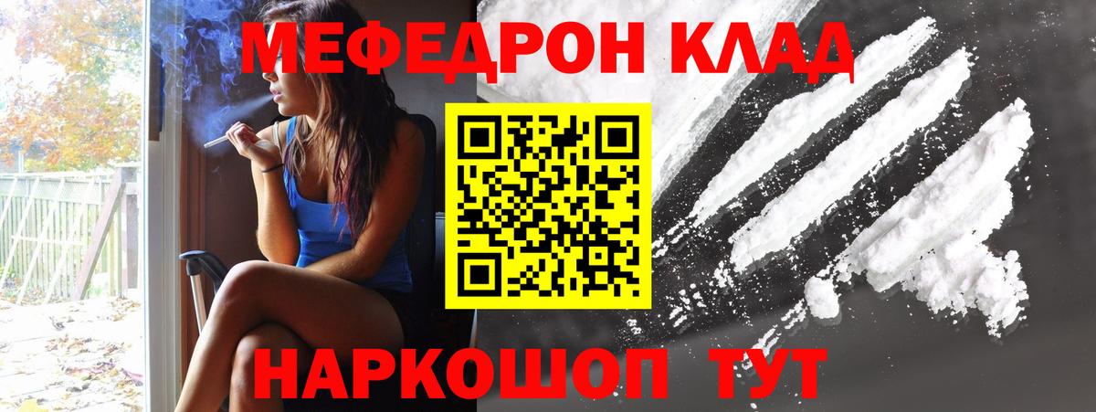 где можно купить наркотик  Мефедрон кристаллы  Вход с VPN  Каспийск  МЯУ-МЯУ mephedrone  Меф 