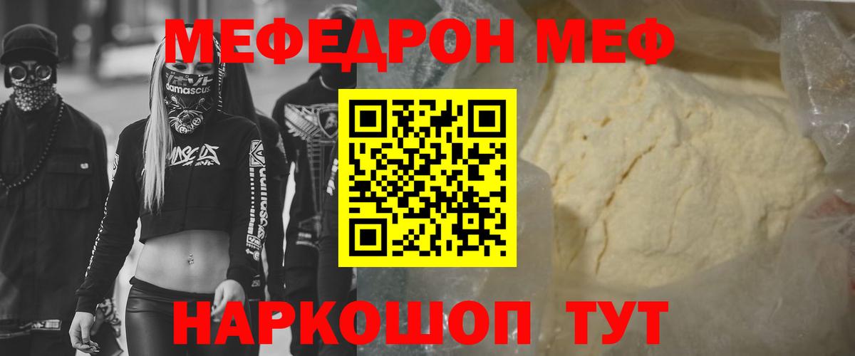 Меф мяу мяу мука Каспийск