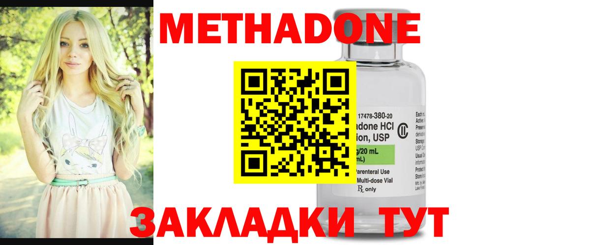 Метадон мёд  Вход с VPN  Каспийск  Метадон кристалл 