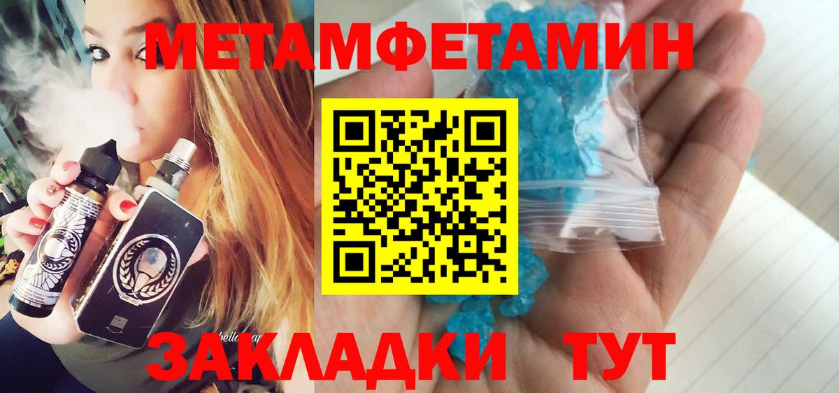 Первитин мет  Метамфетамин  Вход с VPN  Каспийск  Первитин мет 