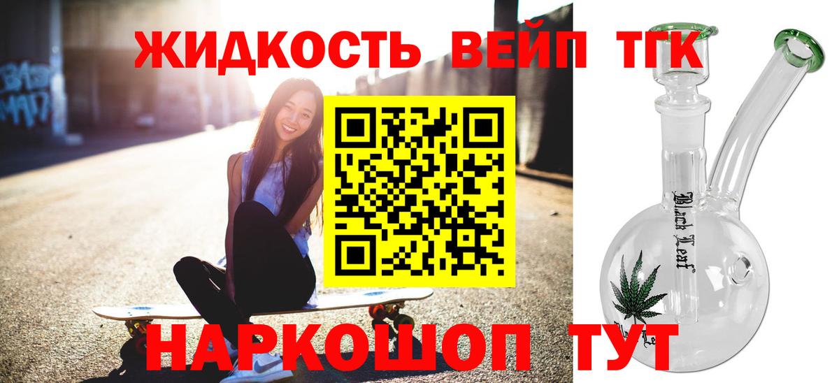 Дистиллят ТГК Wax  Вход с VPN  Каспийск 